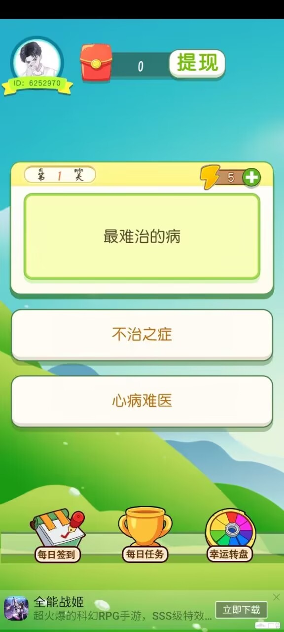 怪力弹球红包版