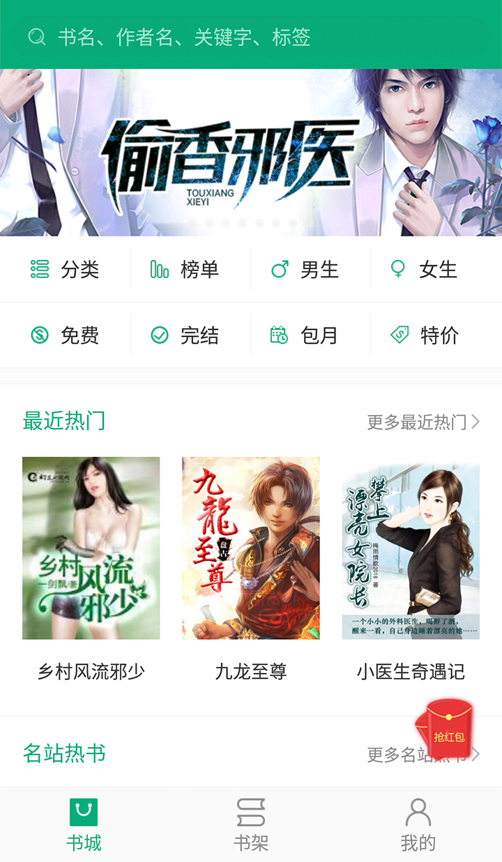 360小说最新版