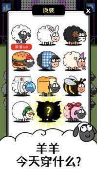 羊了个羊破解版无限道具版