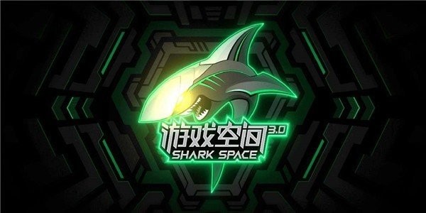 黑鲨游戏空间安卓版