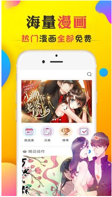 来漫画免费下载app