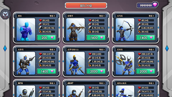 史诗战争模拟器2破解版