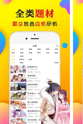 来漫画免费下载app