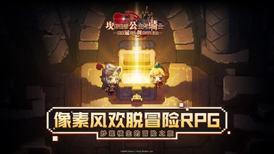 坎特伯雷公主与骑士唤醒冠军之剑的奇幻冒险最新版