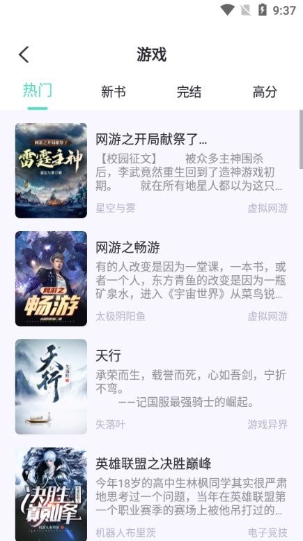荧光阅读最新版