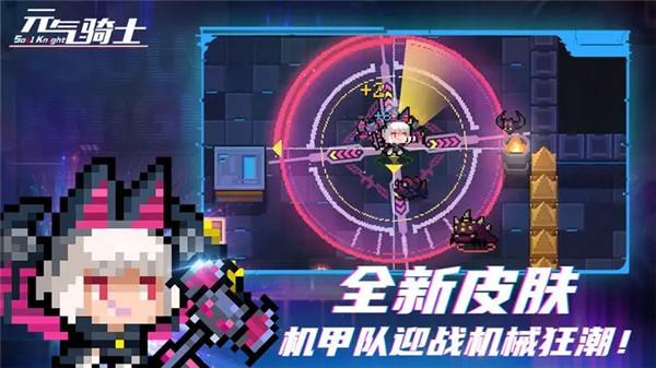 元气骑士2023全新破解版