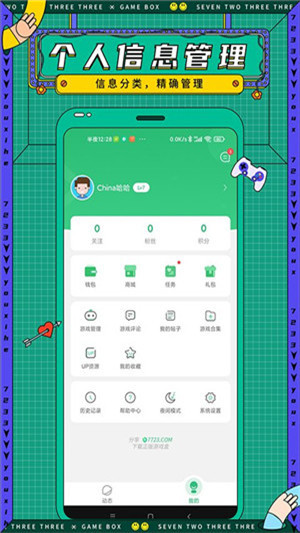 7723游戏盒子破解版旧版