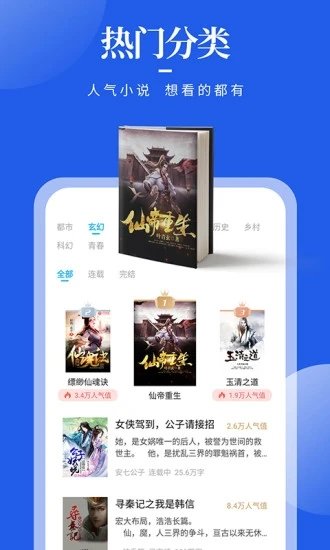 疯狂阅读最新版