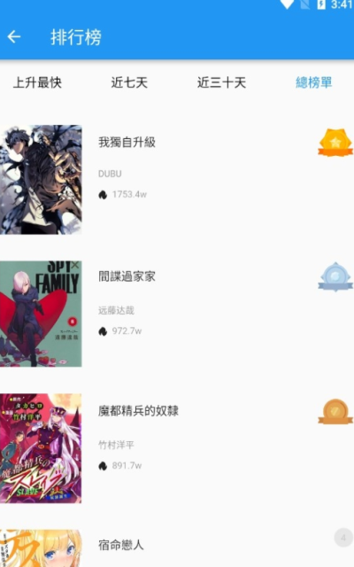 拷贝漫画2.1.4