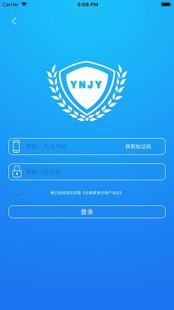 云南教育云最新版