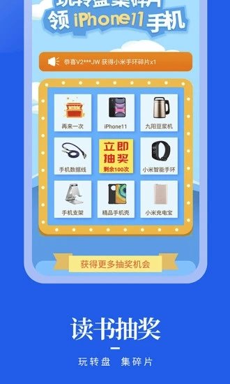 疯狂阅读最新版