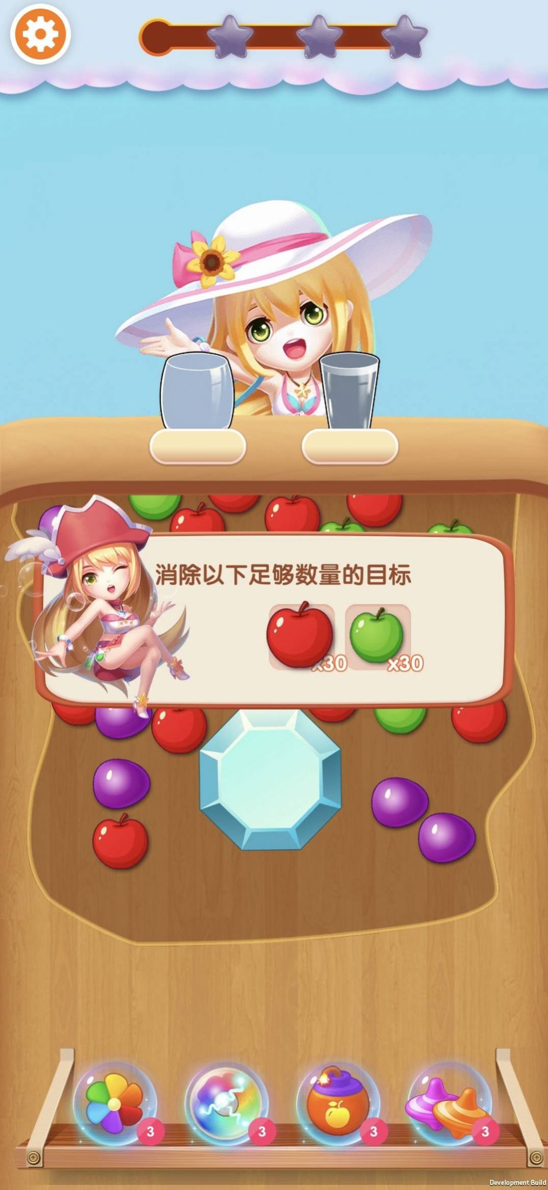 甜果消消正版