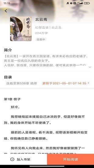 小书小说最新版