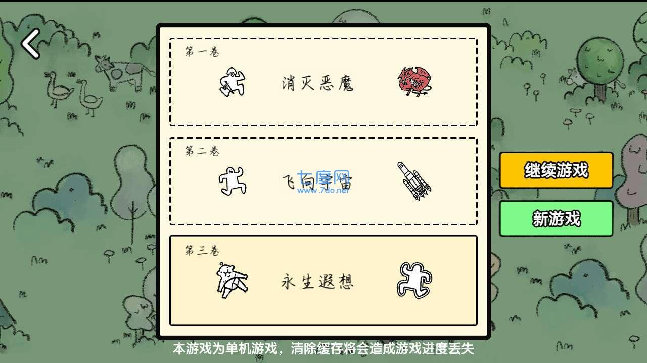 堆叠大陆破解版