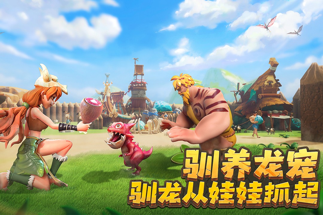 侏罗纪军团中文版