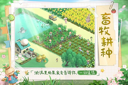 向往的生活安卓版