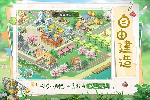 向往的生活安卓版