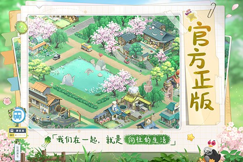 向往的生活安卓版