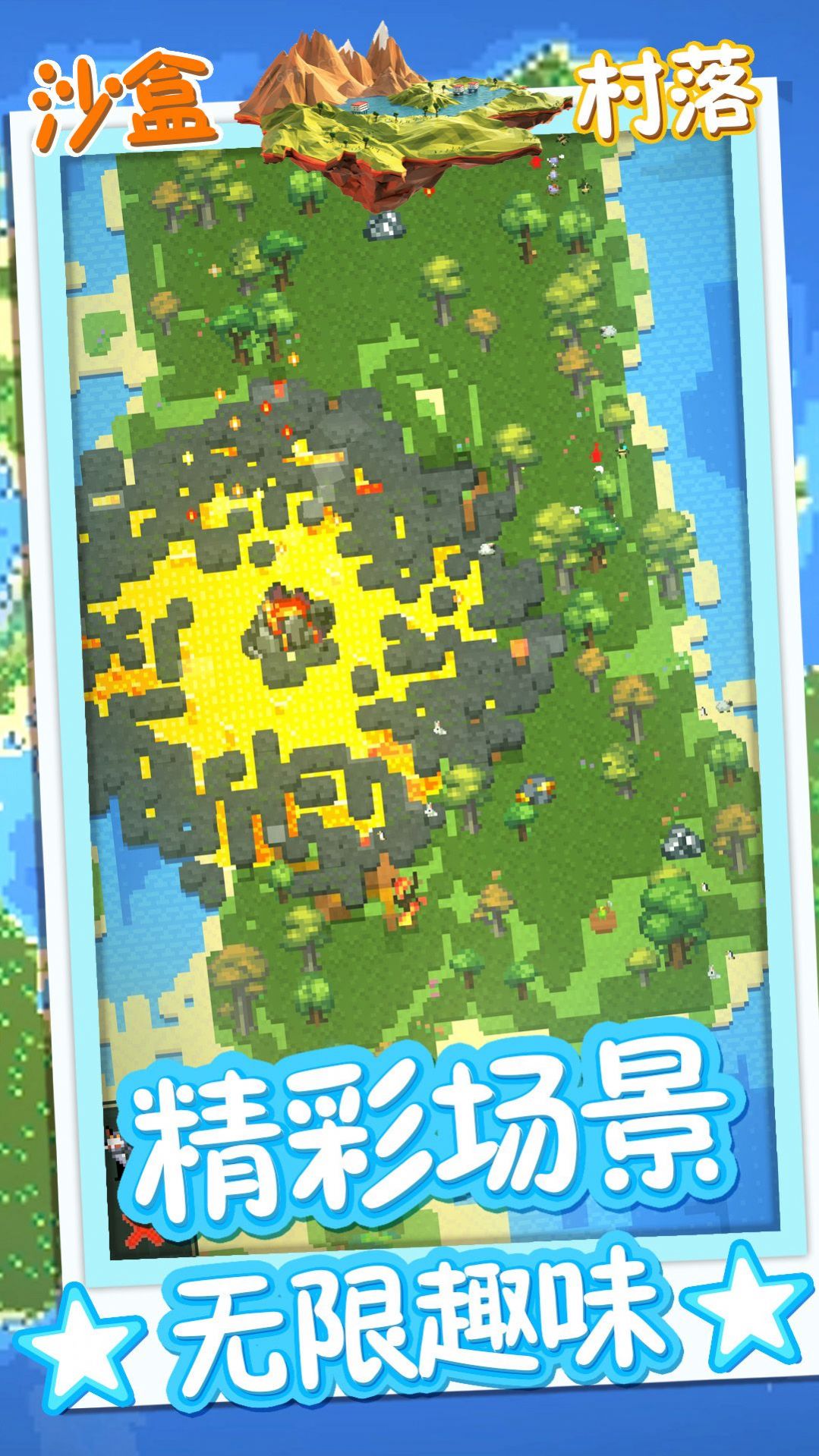 方块沙盒村落安卓版