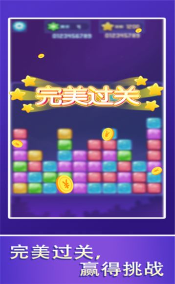 开心消红包红包版