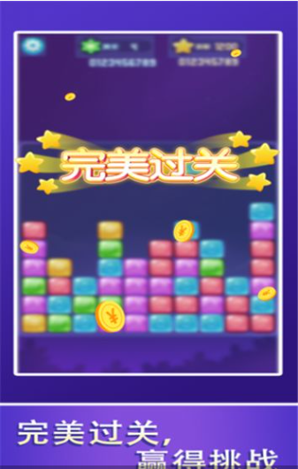 开心消红包官方版