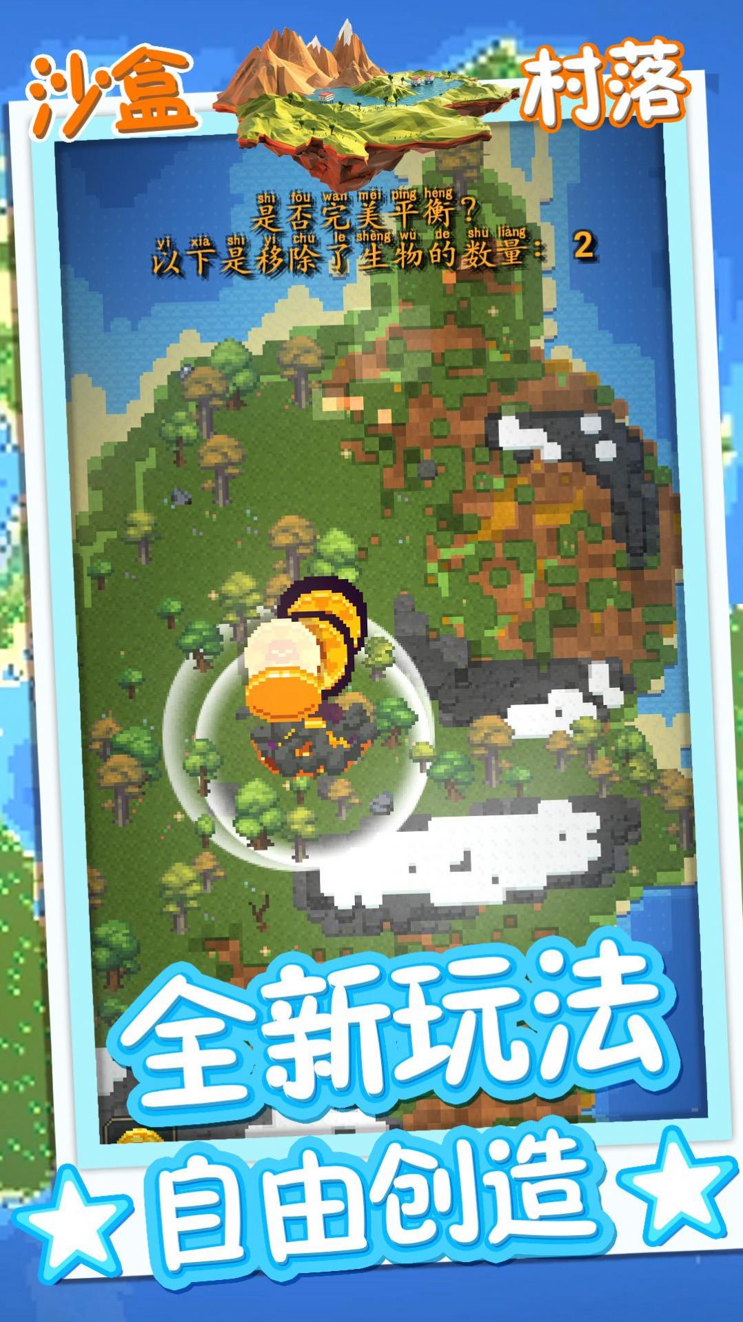 方块沙盒村落安卓版