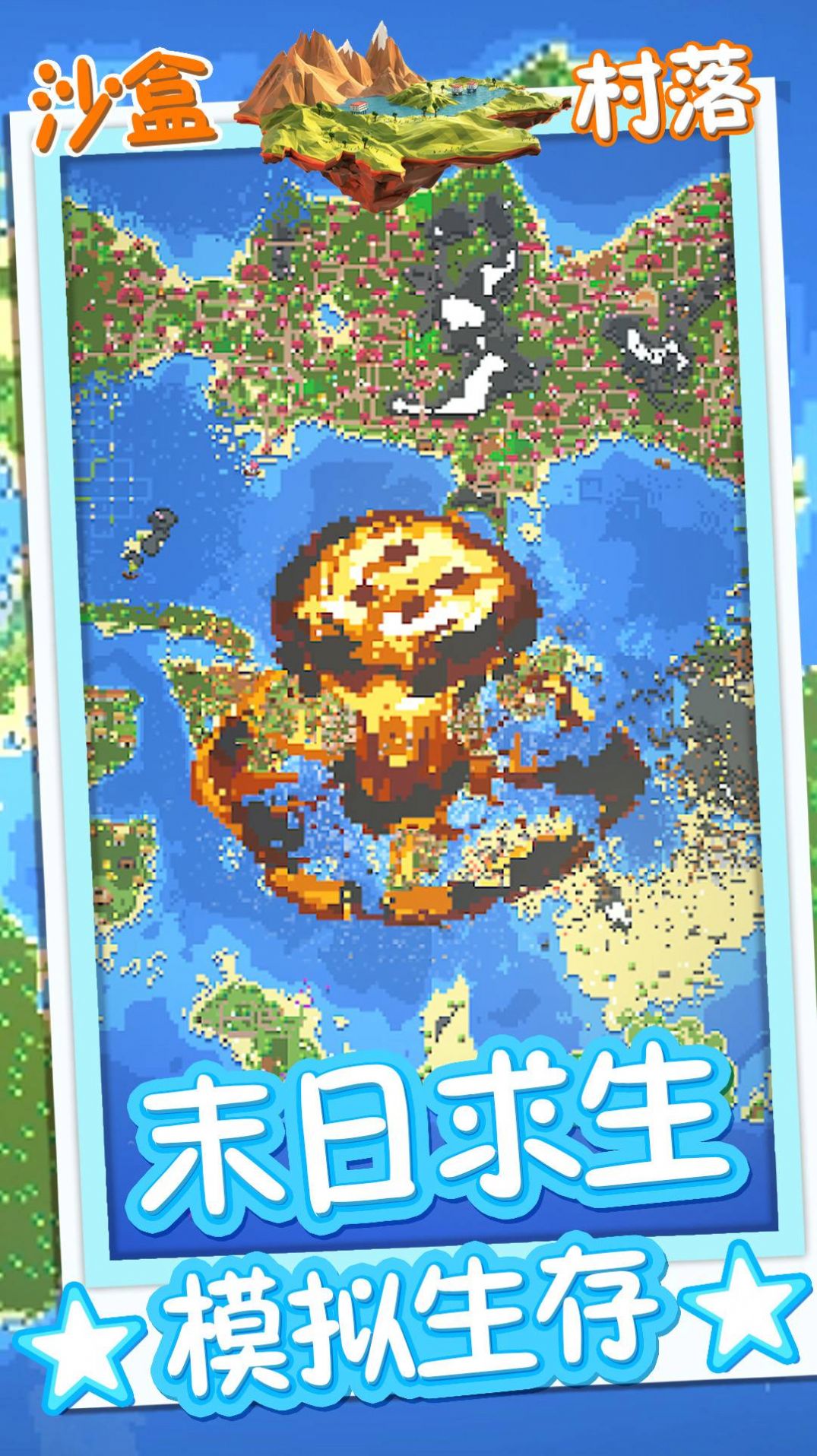 方块沙盒村落安卓版