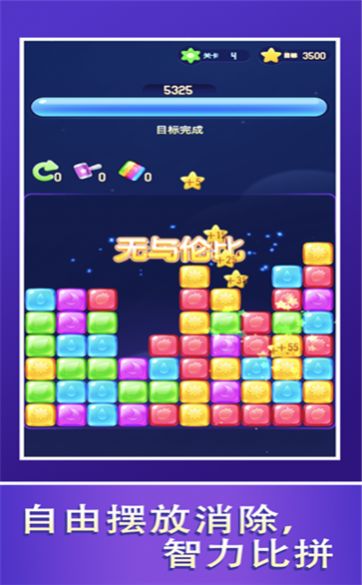 开心消红包红包版