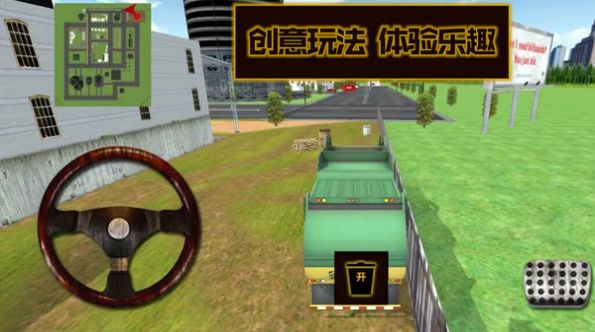 就是这么牛安卓版