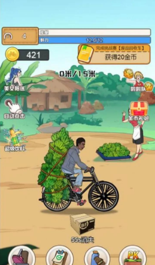 奥德彪拉香蕉逆袭记最新版