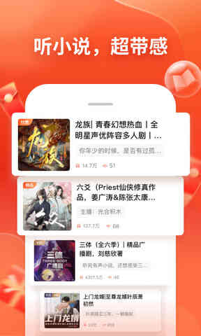 喜马拉雅听书最新版