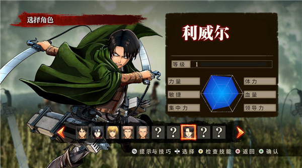 进击的巨人中文版