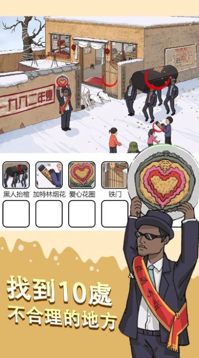 烧脑找茬王安卓版