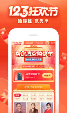 喜马拉雅听书最新版