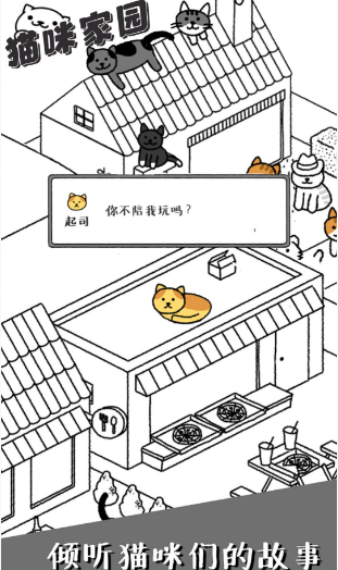 猫咪家园官方版