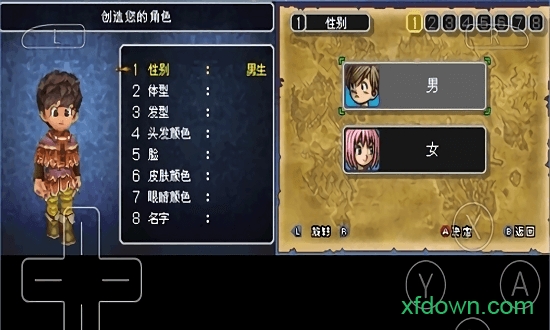 勇者斗恶龙9汉化版
