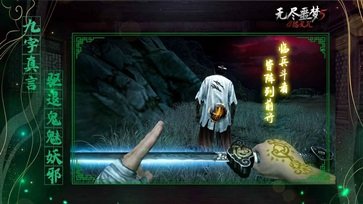 无尽噩梦5破解版