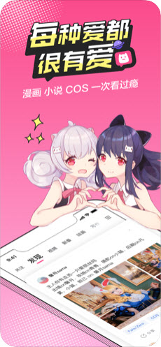 无尽漫画