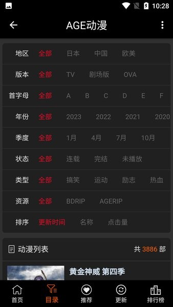 age动漫手机版