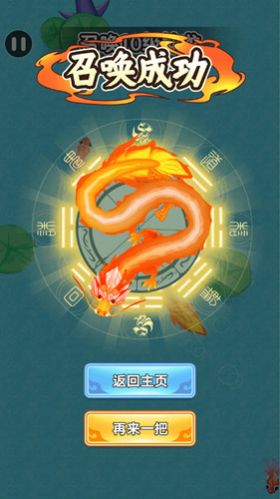 神龙在召唤官方版