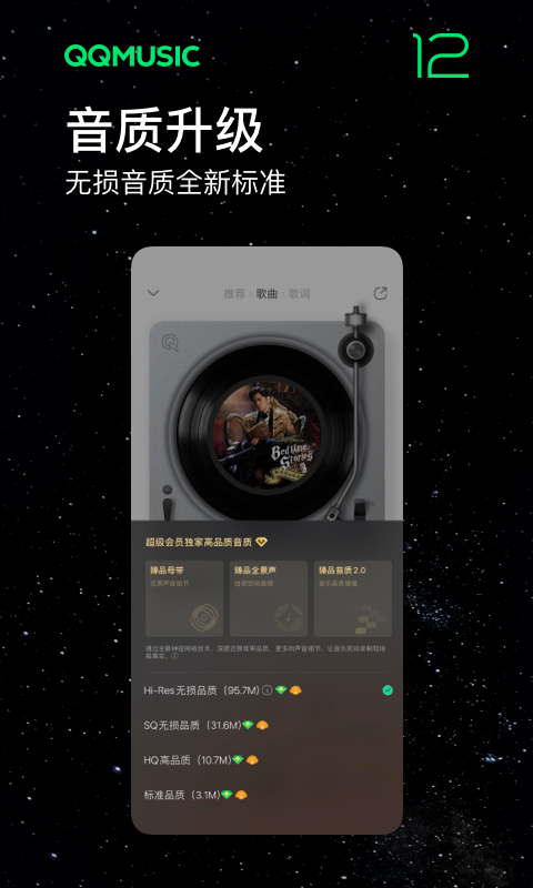 qq音乐官网版