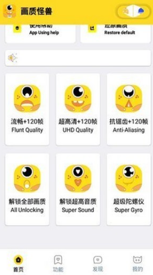 画质怪兽120帧正版