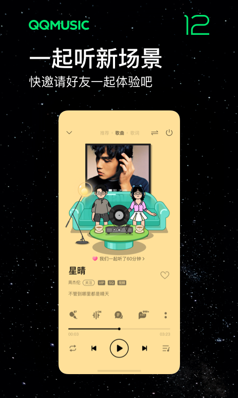 qq音乐官网版
