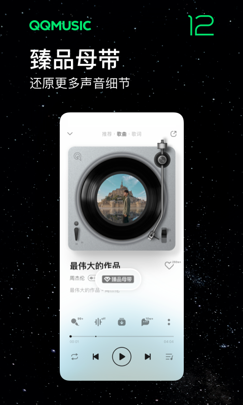 qq音乐官网版
