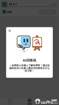 AI绘画软件手机版