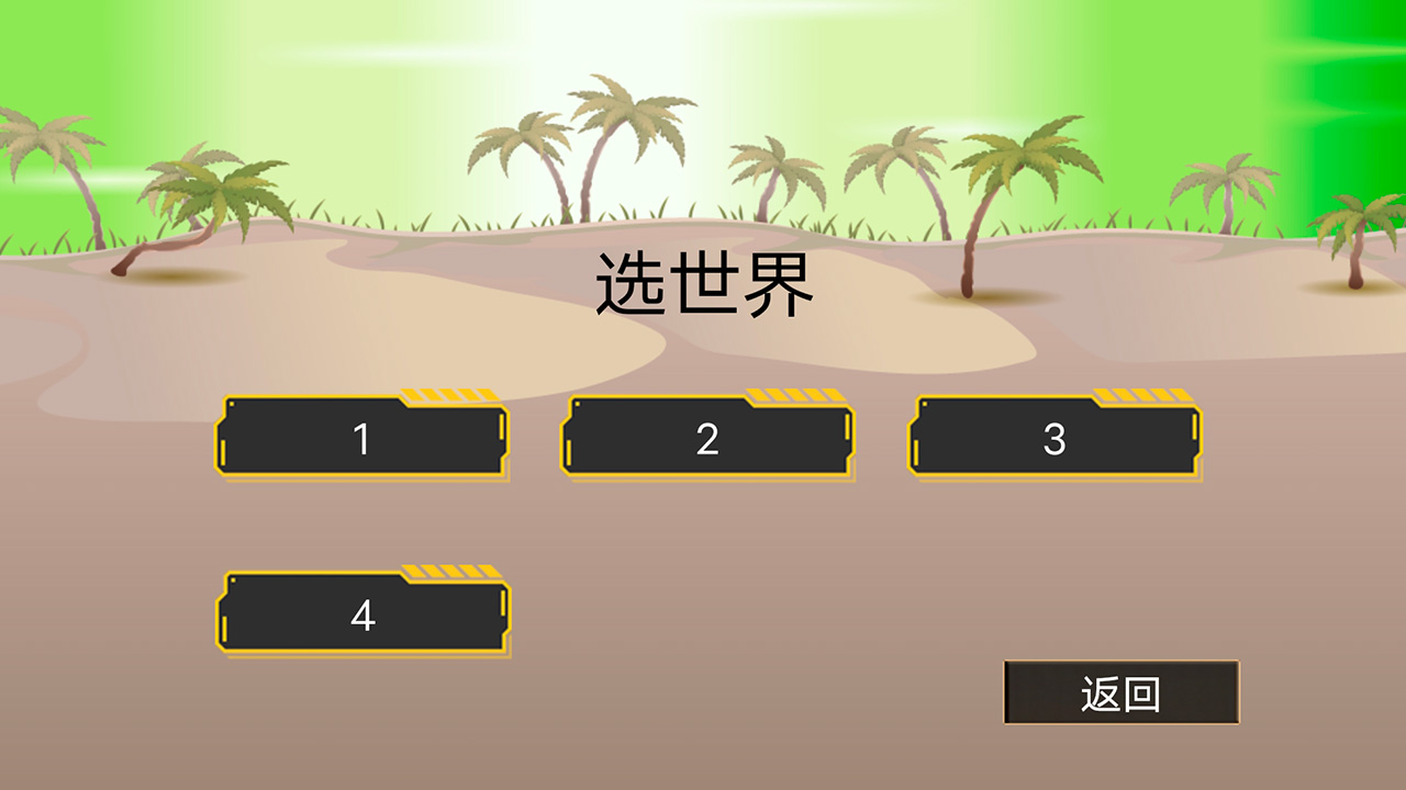 推车看世界安卓版