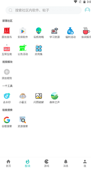 小二软件库最新版