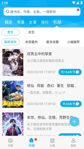 风车动漫最新官网版