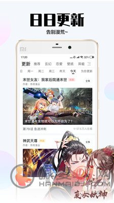 免费漫画APP最新版
