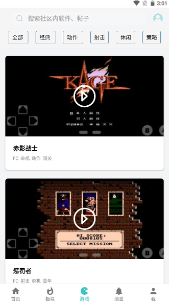 小二软件库最新版